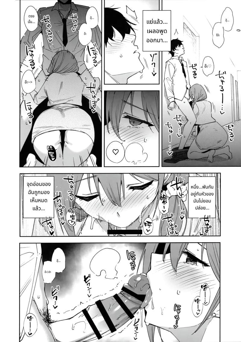 หญิงสาวในอาคารสูง